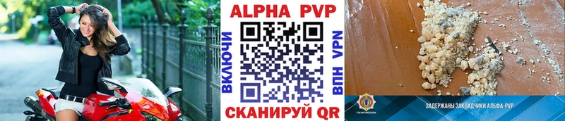 Купить  Кириши  Alfa_PVP Соль 