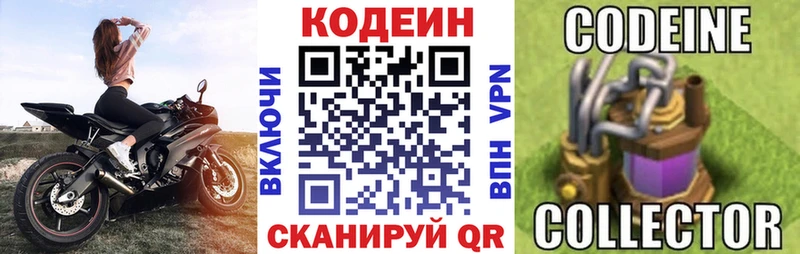 Codein напиток Lean (лин)  Купить закладки  Кириши 