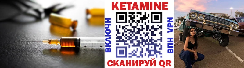 Купить где  Кириши  Кетамин VHQ 
