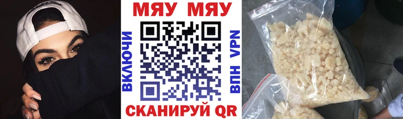 МЯУ-МЯУ VHQ  Купить  Кириши 