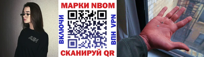 Купить закладки  Кириши  Марки 25I-NBOMe 1500мкг 